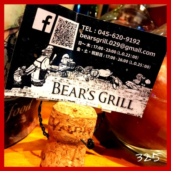 325 Bear's grill in Hiyoshi